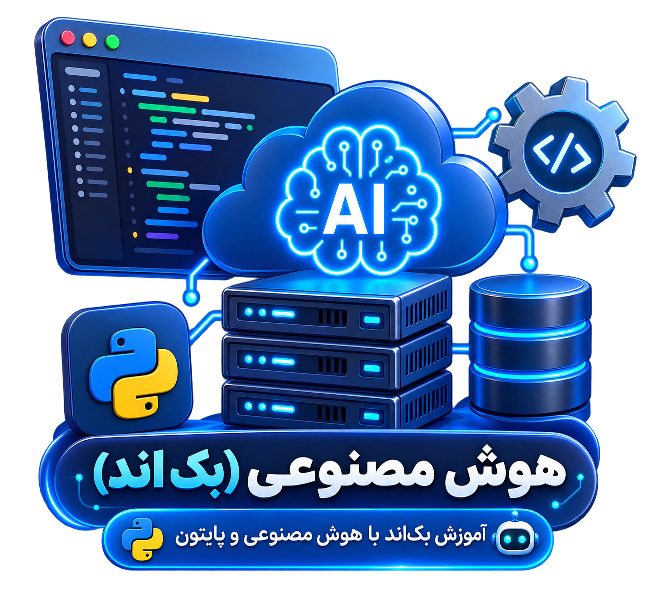 هوش مصنوعی