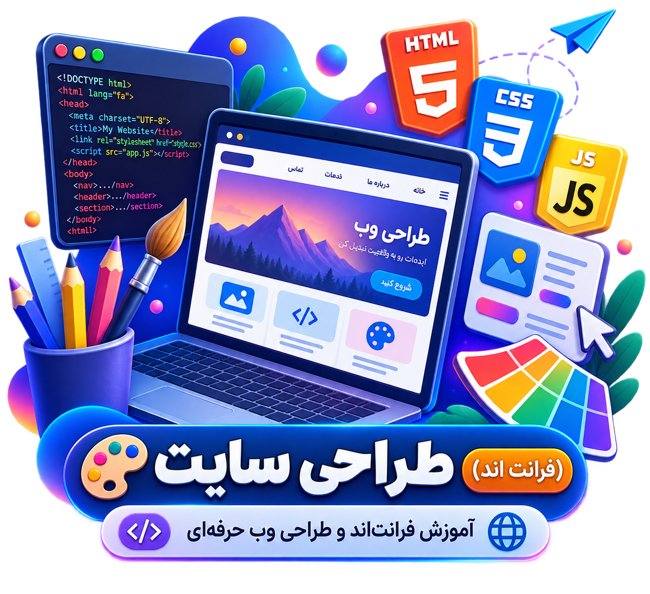 طراحی سایت