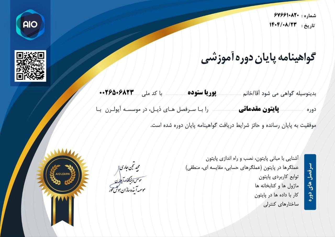 مدرک ۵