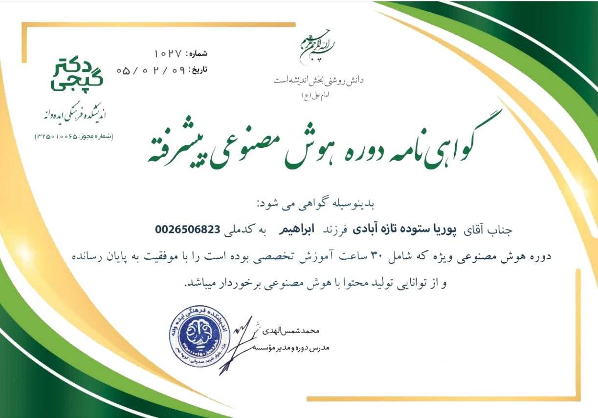 مدرک ۷