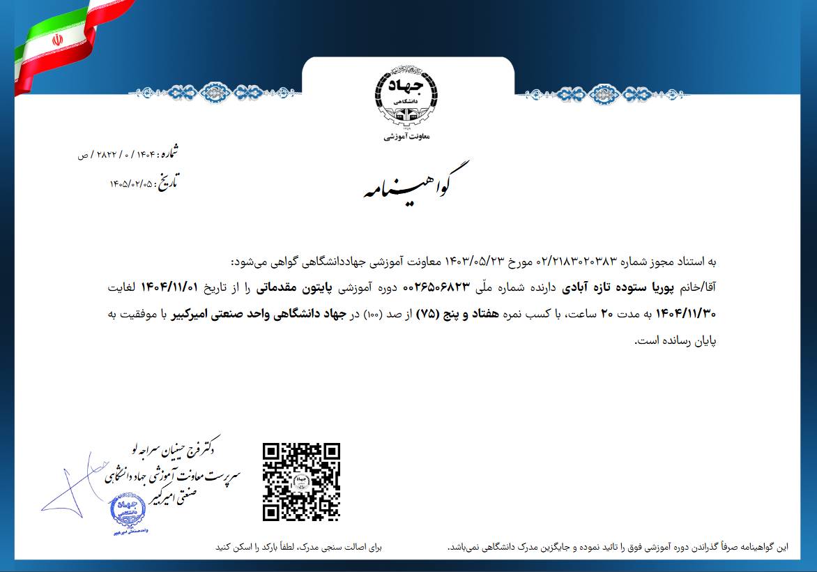 مدرک ۸